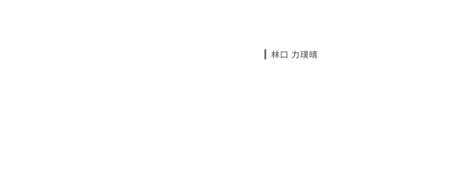 2013 林口 力璞晴