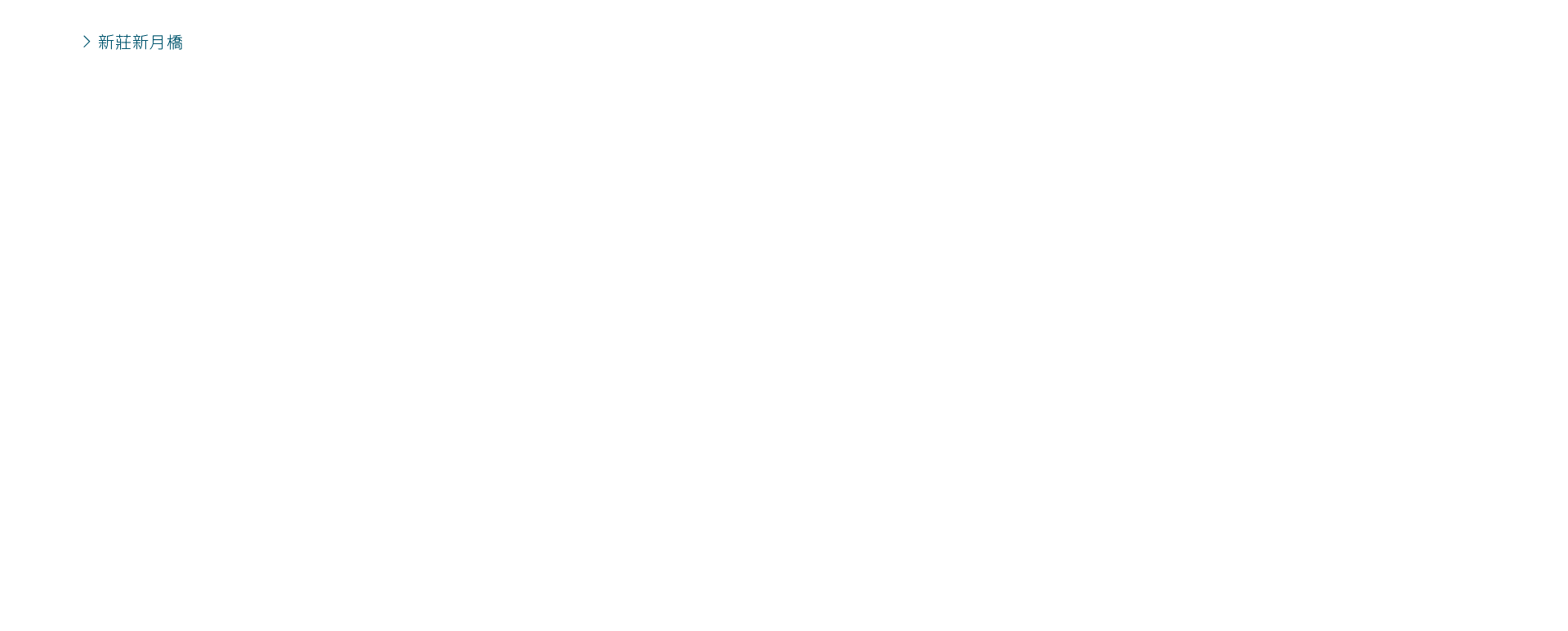 新莊新月橋  獨具特色的觀景平台