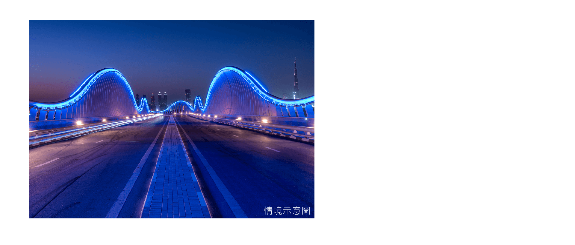 汐止星光橋