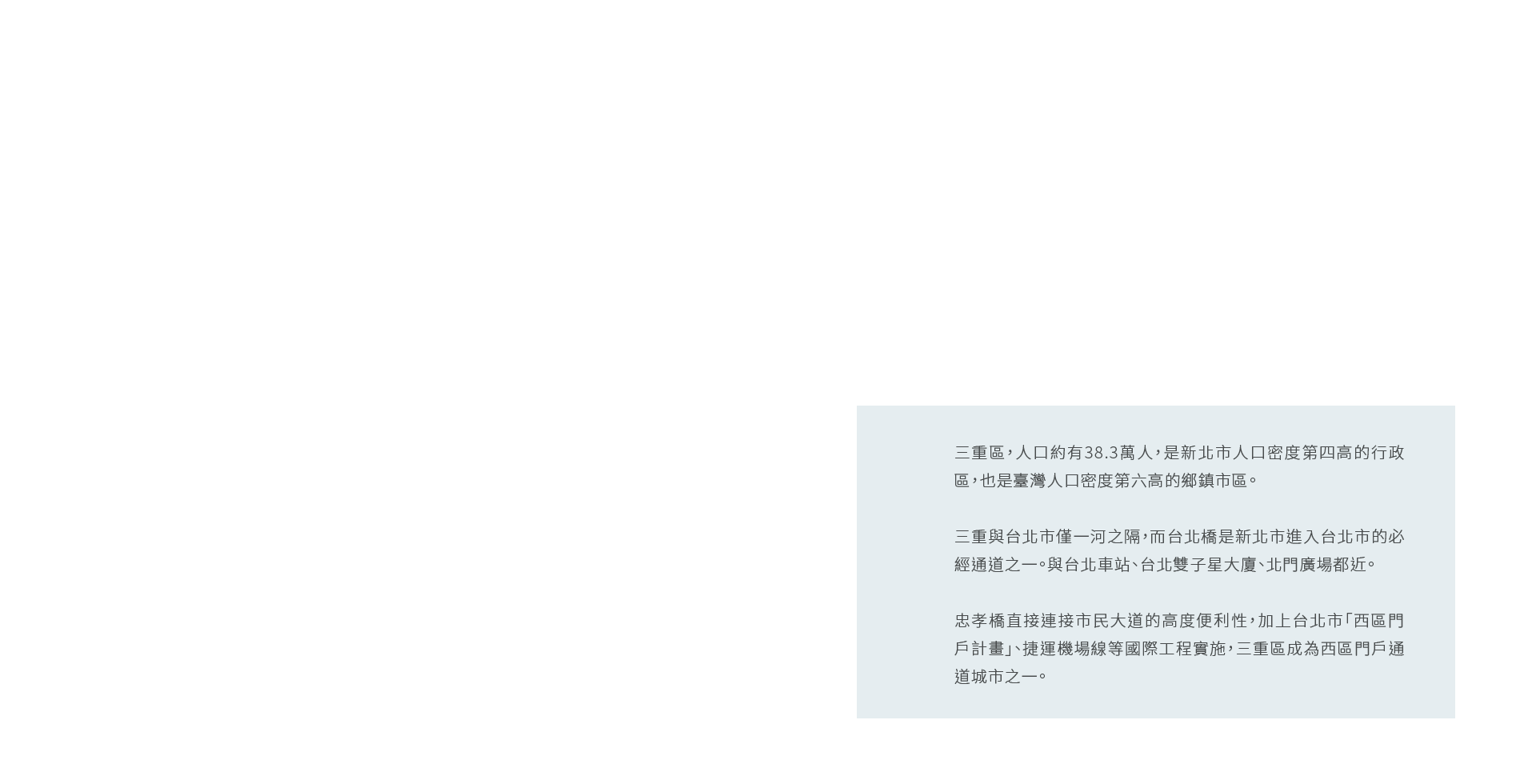 三重歷史沿革