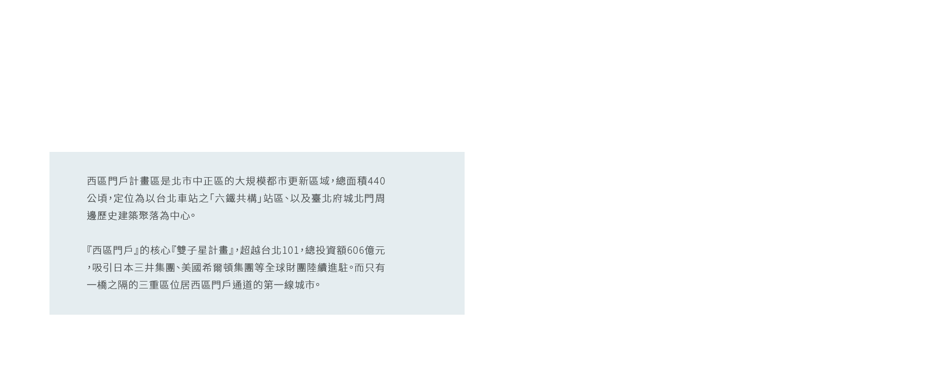 西區門戶計劃